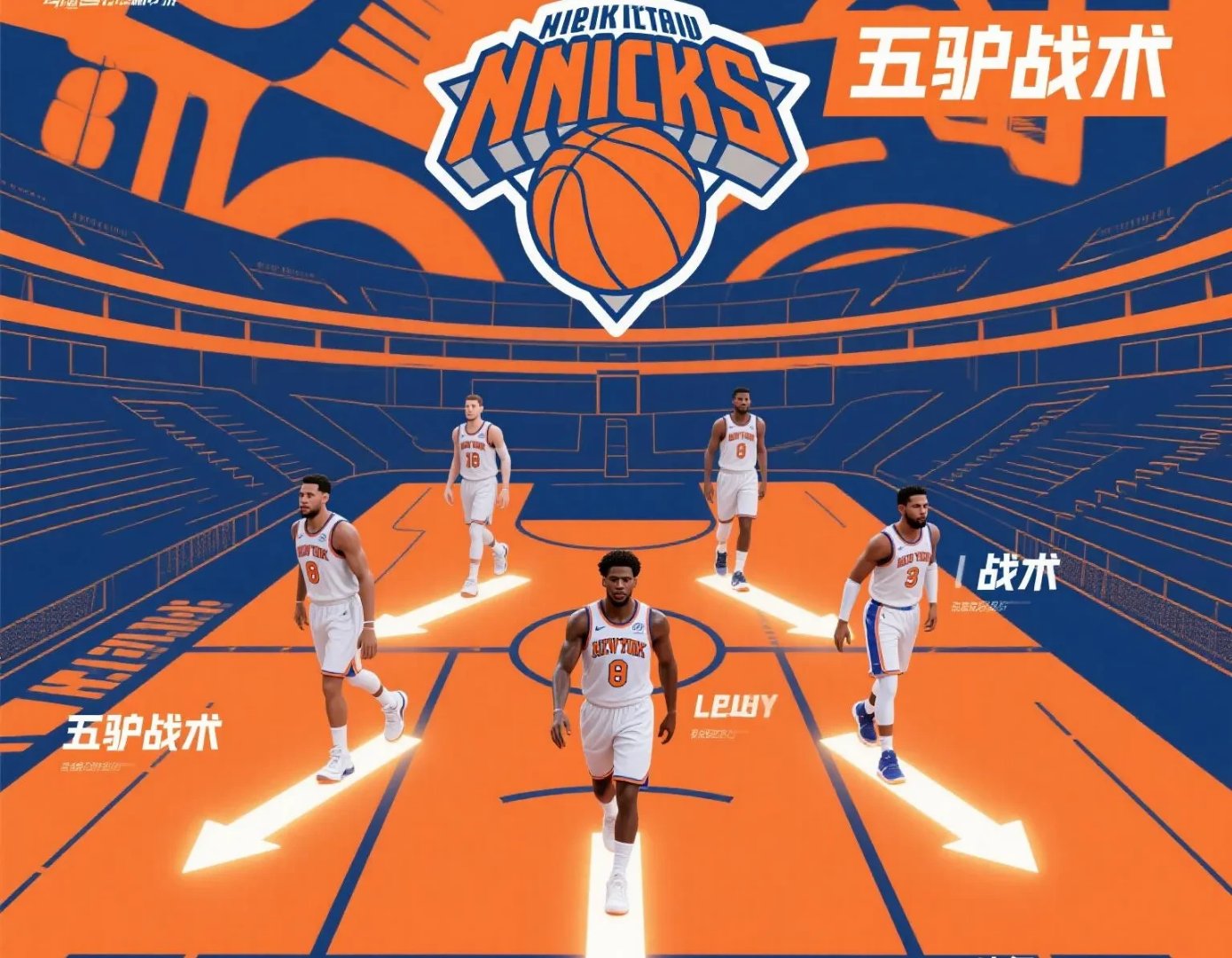 关键时刻敲定胜局，球员技战术全方位施展