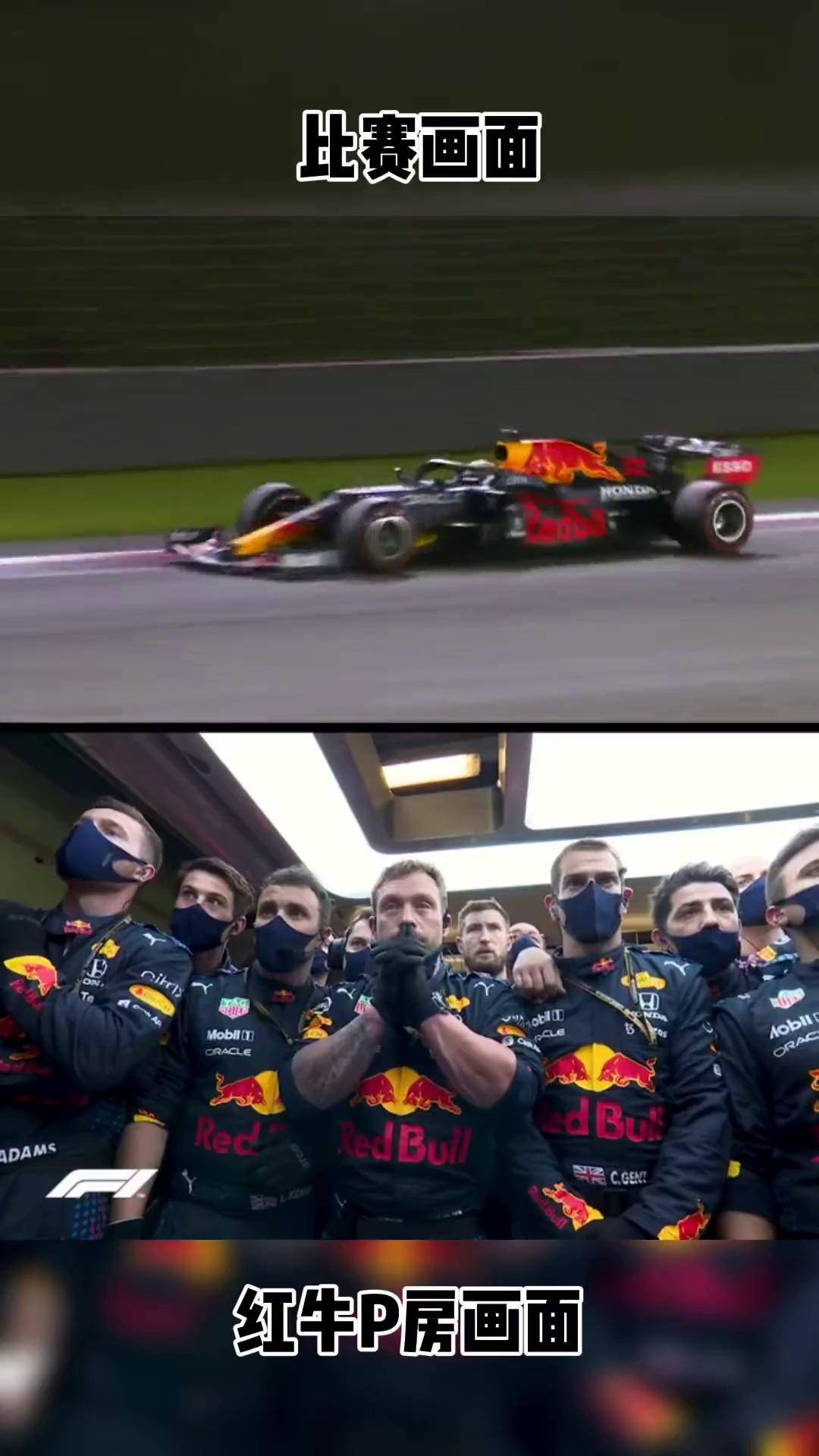 威廉姆斯险胜红牛车队，维斯塔潘关键制胜