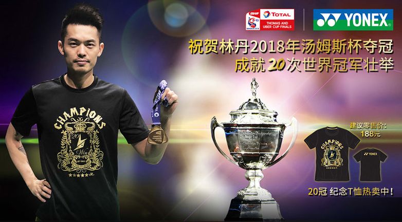 中国队力克法国队，辛杜惊艳四座